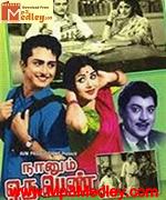 Naanum Oru Pen 1963